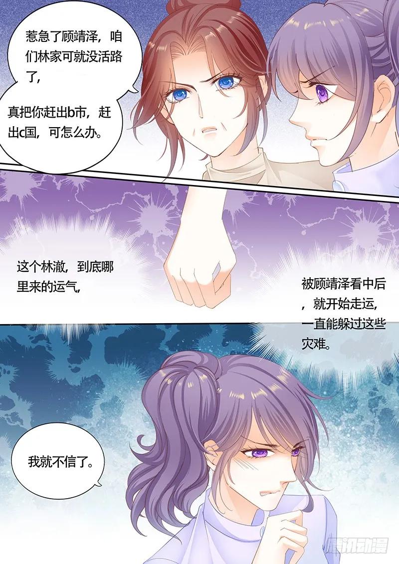 闪婚娇妻韩漫全集-利用这件事将错就错无删减无遮挡章节图片 