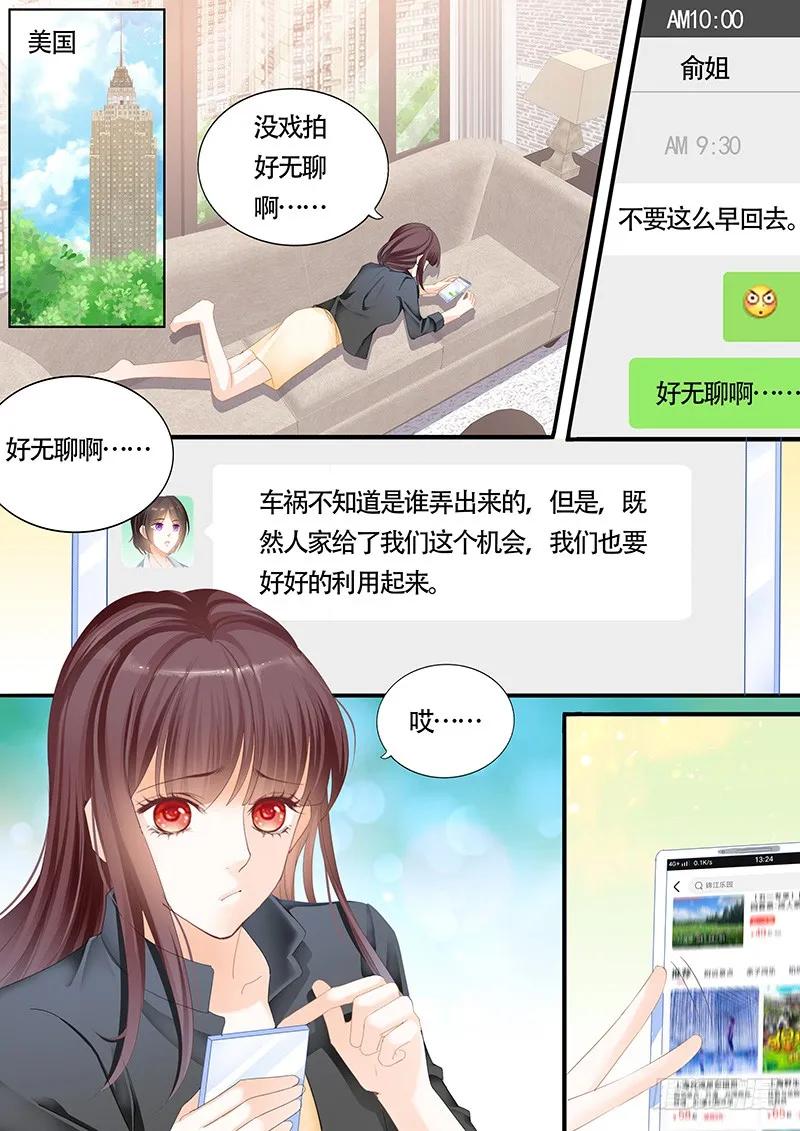 闪婚娇妻韩漫全集-利用这件事将错就错无删减无遮挡章节图片 