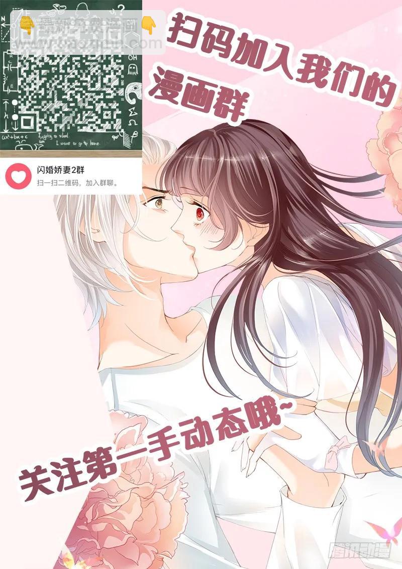 闪婚娇妻韩漫全集-利用这件事将错就错无删减无遮挡章节图片 