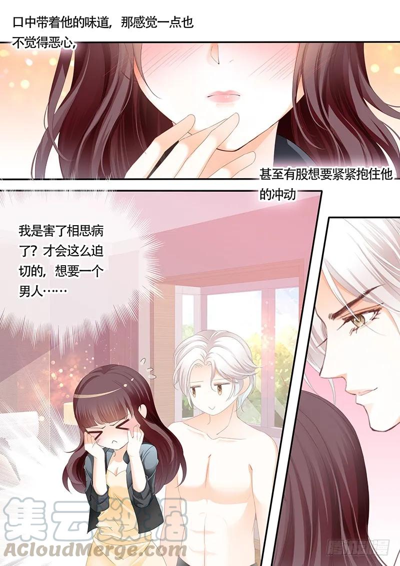 闪婚娇妻韩漫全集-利用这件事将错就错无删减无遮挡章节图片 
