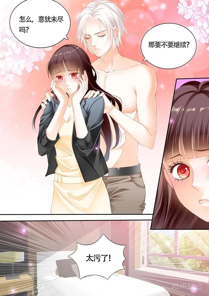闪婚娇妻韩漫全集-利用这件事将错就错无删减无遮挡章节图片 