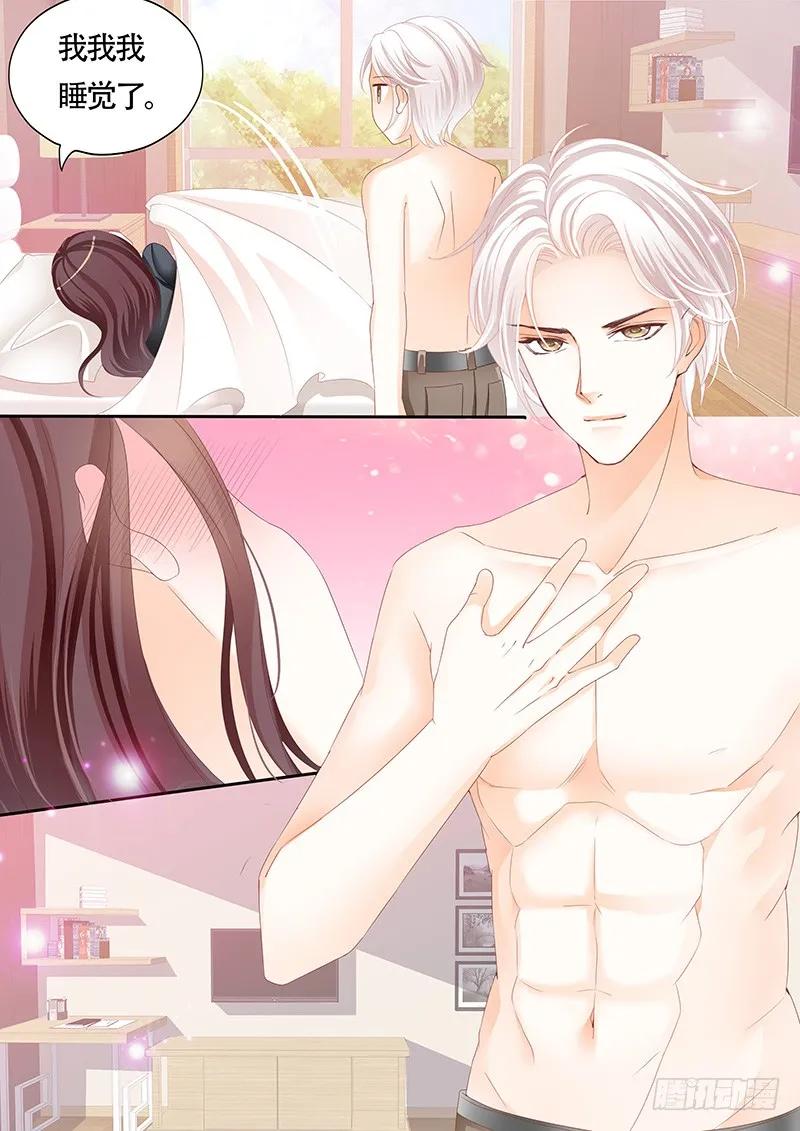 闪婚娇妻韩漫全集-利用这件事将错就错无删减无遮挡章节图片 