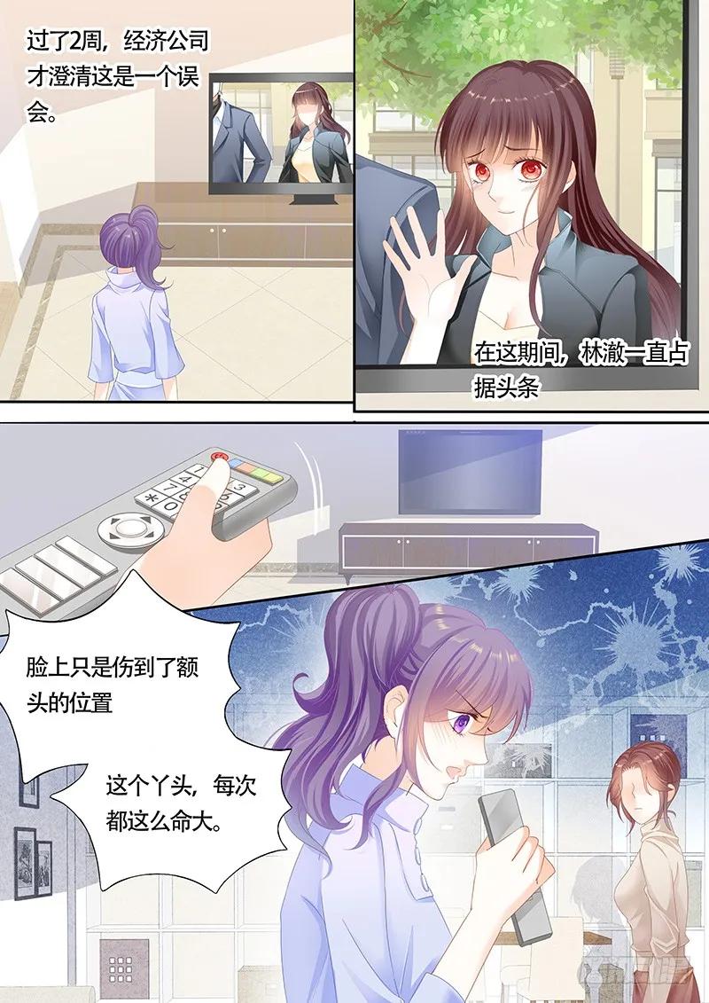 闪婚娇妻韩漫全集-利用这件事将错就错无删减无遮挡章节图片 