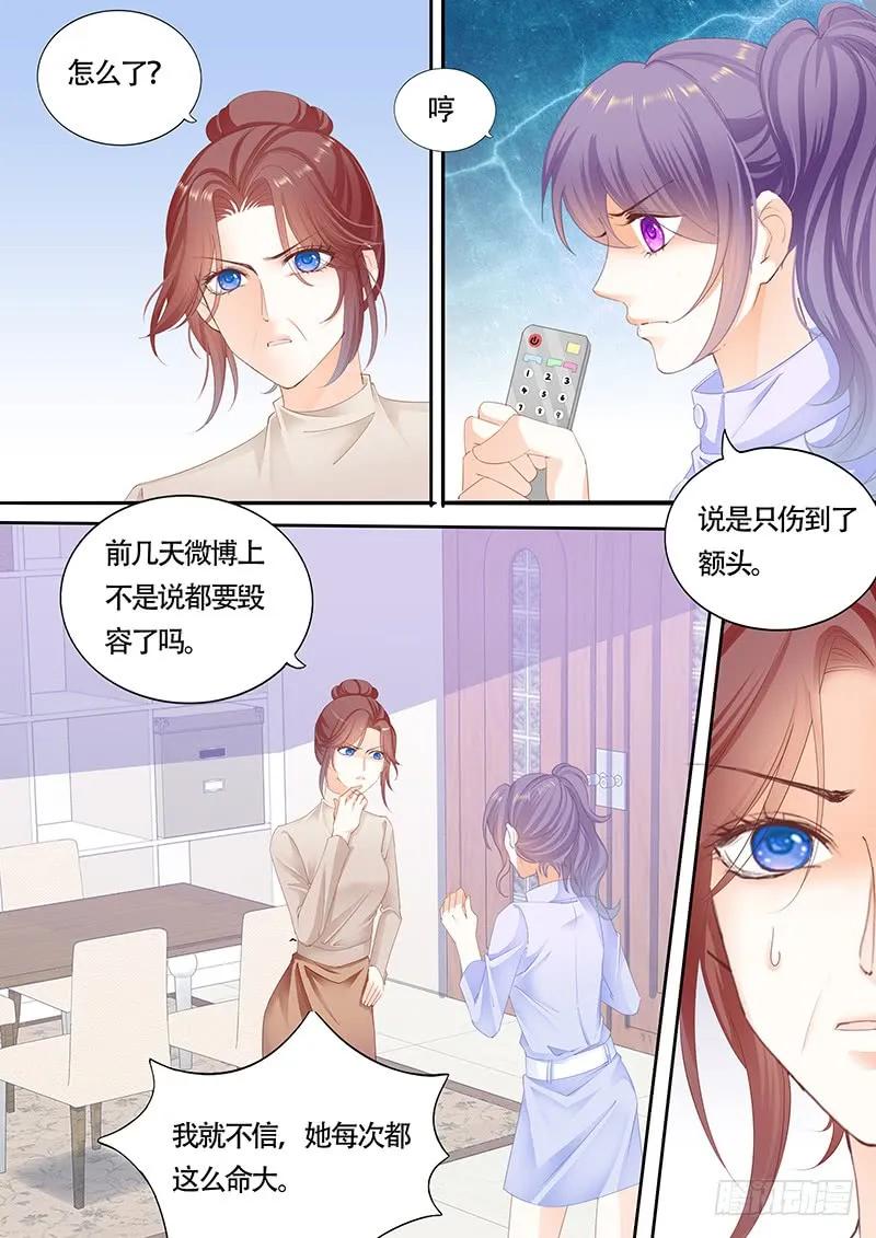 闪婚娇妻韩漫全集-利用这件事将错就错无删减无遮挡章节图片 