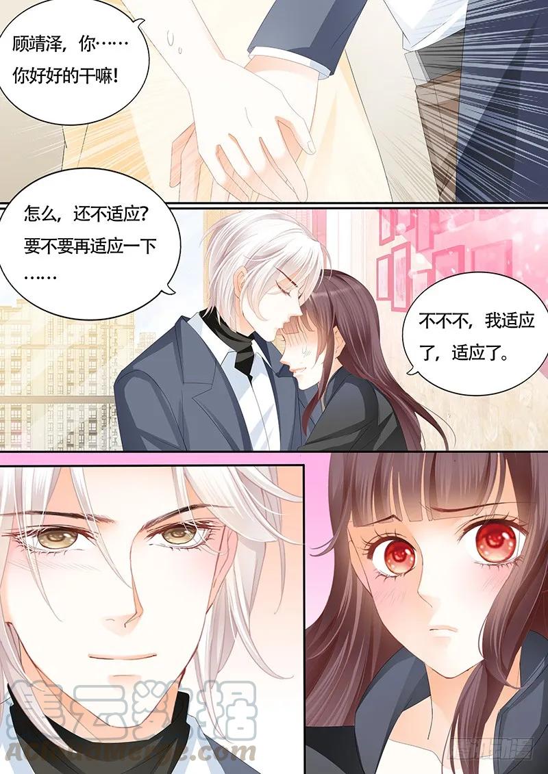 闪婚娇妻韩漫全集-顾靖泽的病已经好了吗？无删减无遮挡章节图片 
