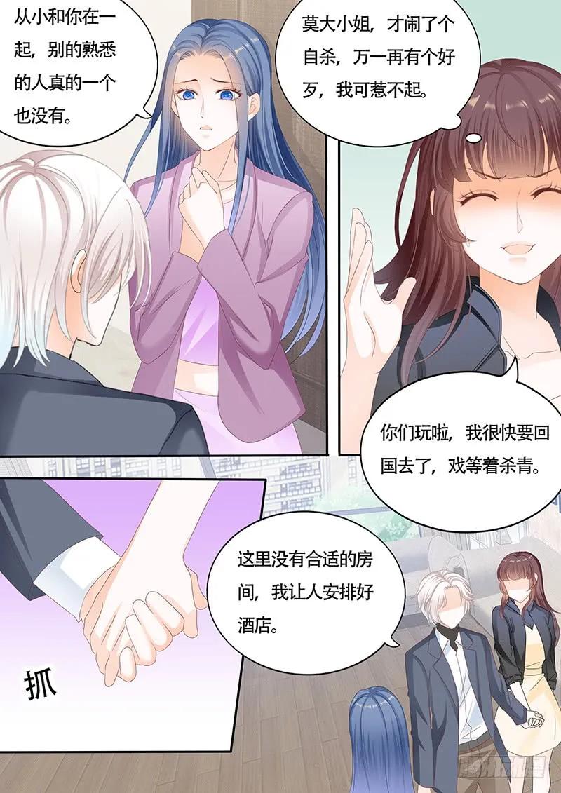 闪婚娇妻韩漫全集-顾靖泽的病已经好了吗？无删减无遮挡章节图片 
