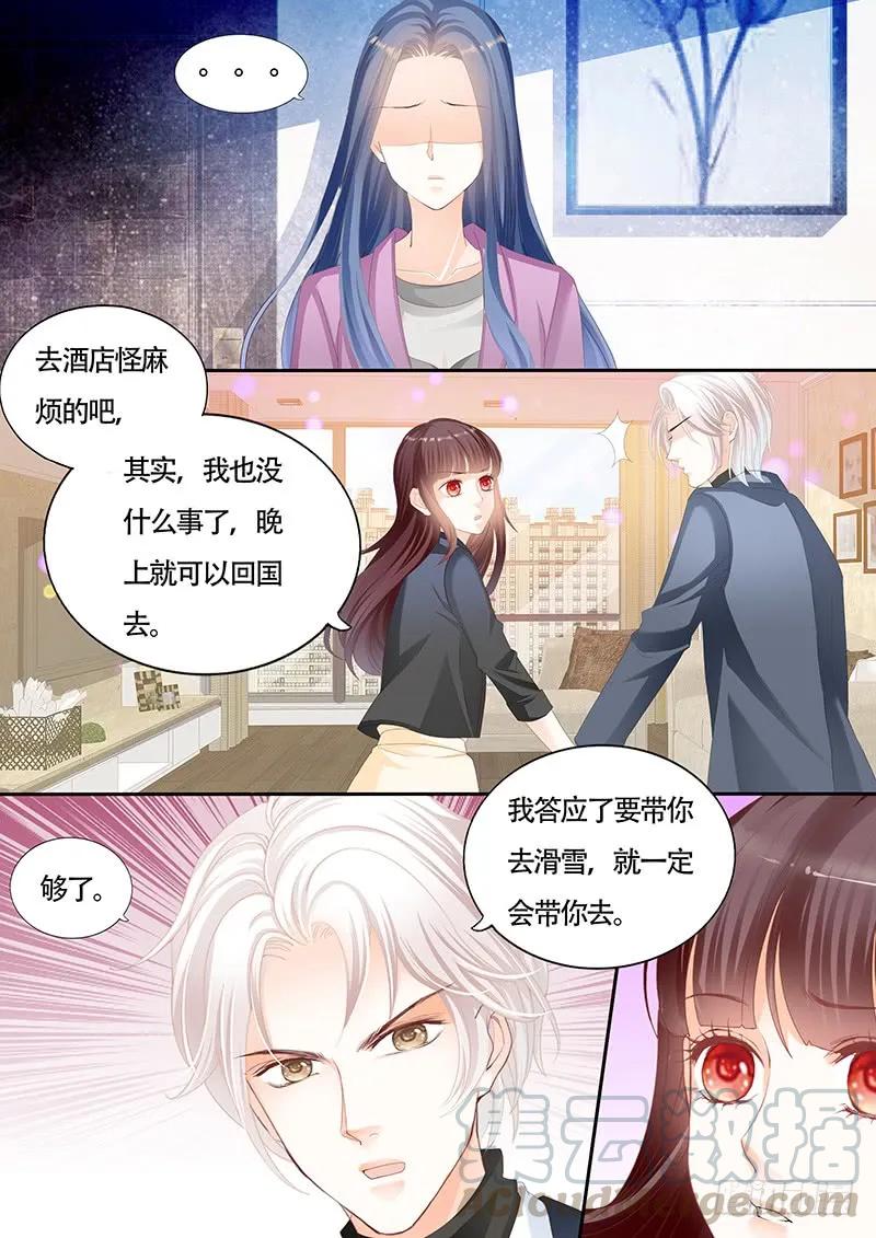 闪婚娇妻韩漫全集-顾靖泽的病已经好了吗？无删减无遮挡章节图片 