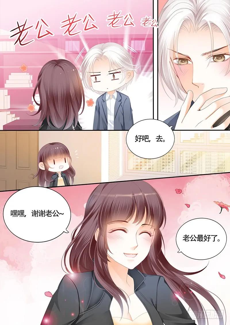 闪婚娇妻韩漫全集-顾靖泽的病已经好了吗？无删减无遮挡章节图片 