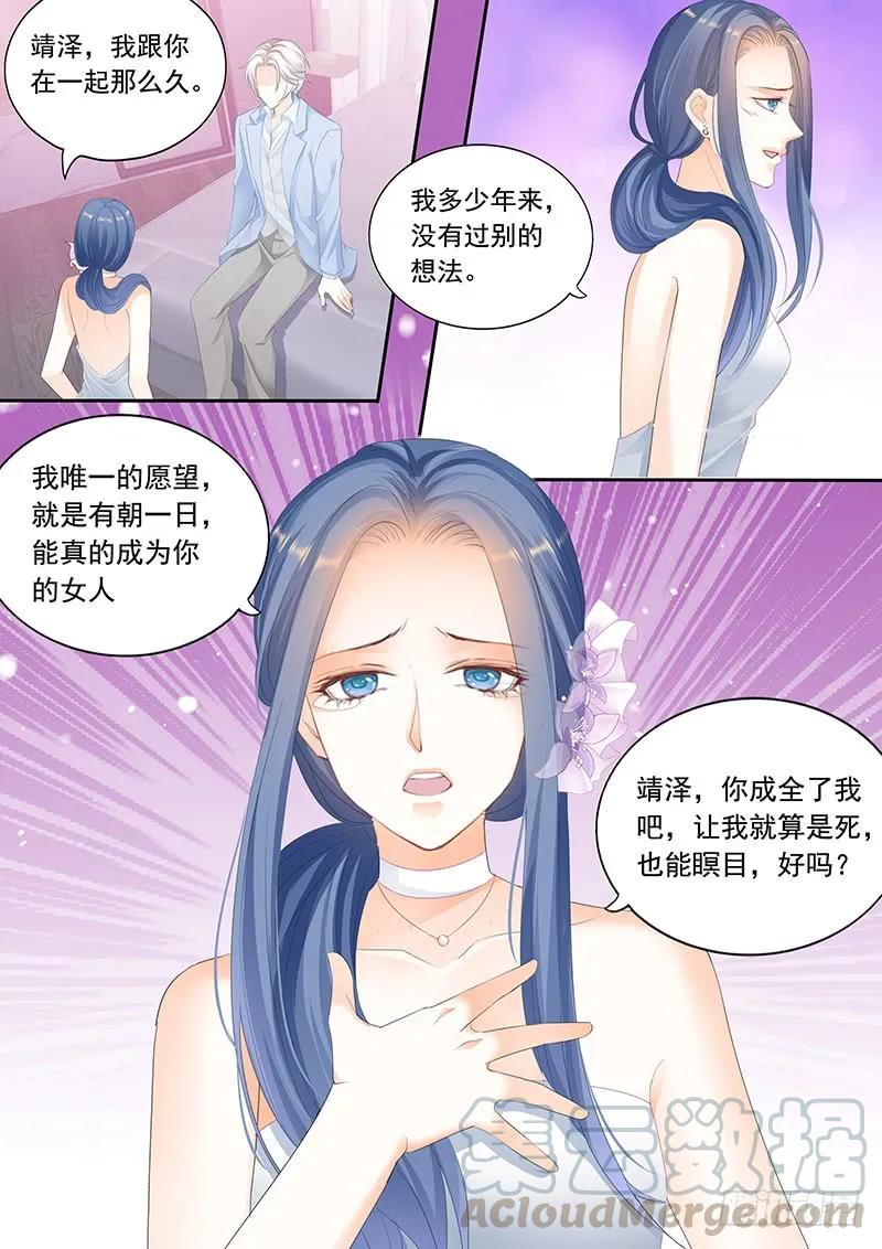 闪婚娇妻韩漫全集-靖泽我想好好跟你在一起无删减无遮挡章节图片 