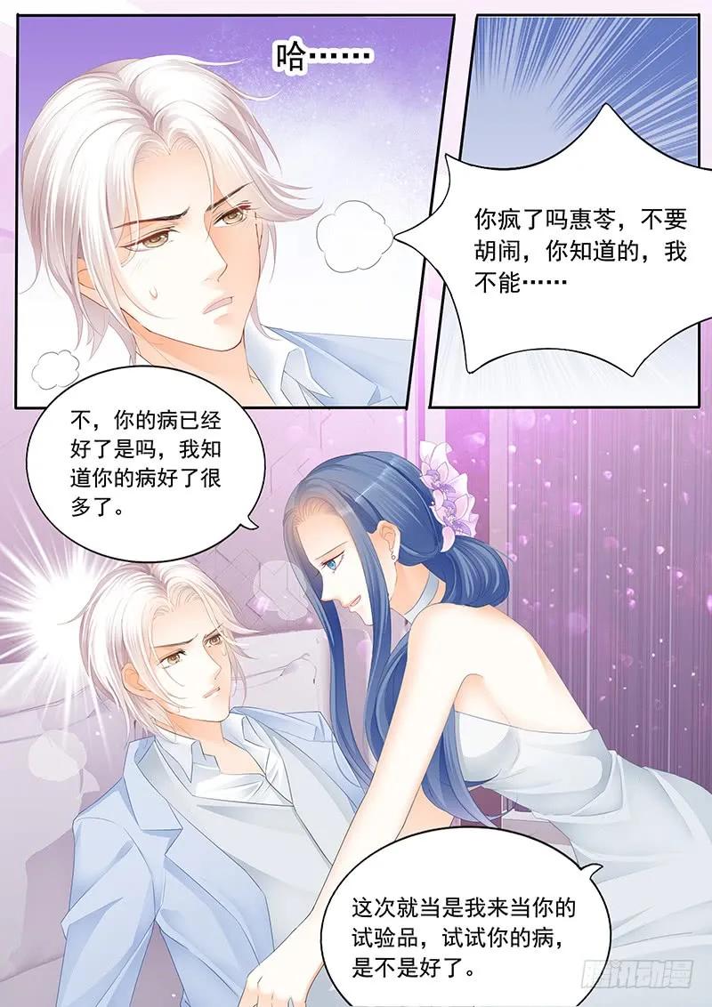 闪婚娇妻韩漫全集-靖泽我想好好跟你在一起无删减无遮挡章节图片 