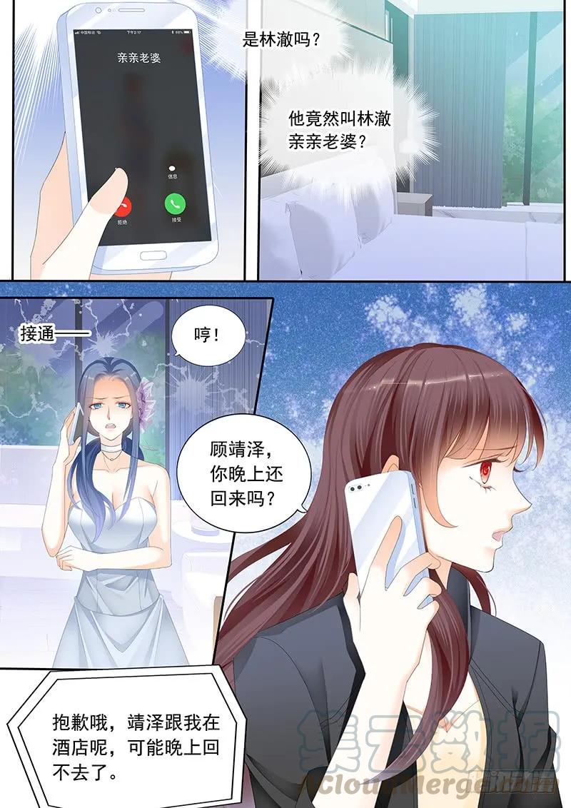 闪婚娇妻韩漫全集-靖泽我想好好跟你在一起无删减无遮挡章节图片 