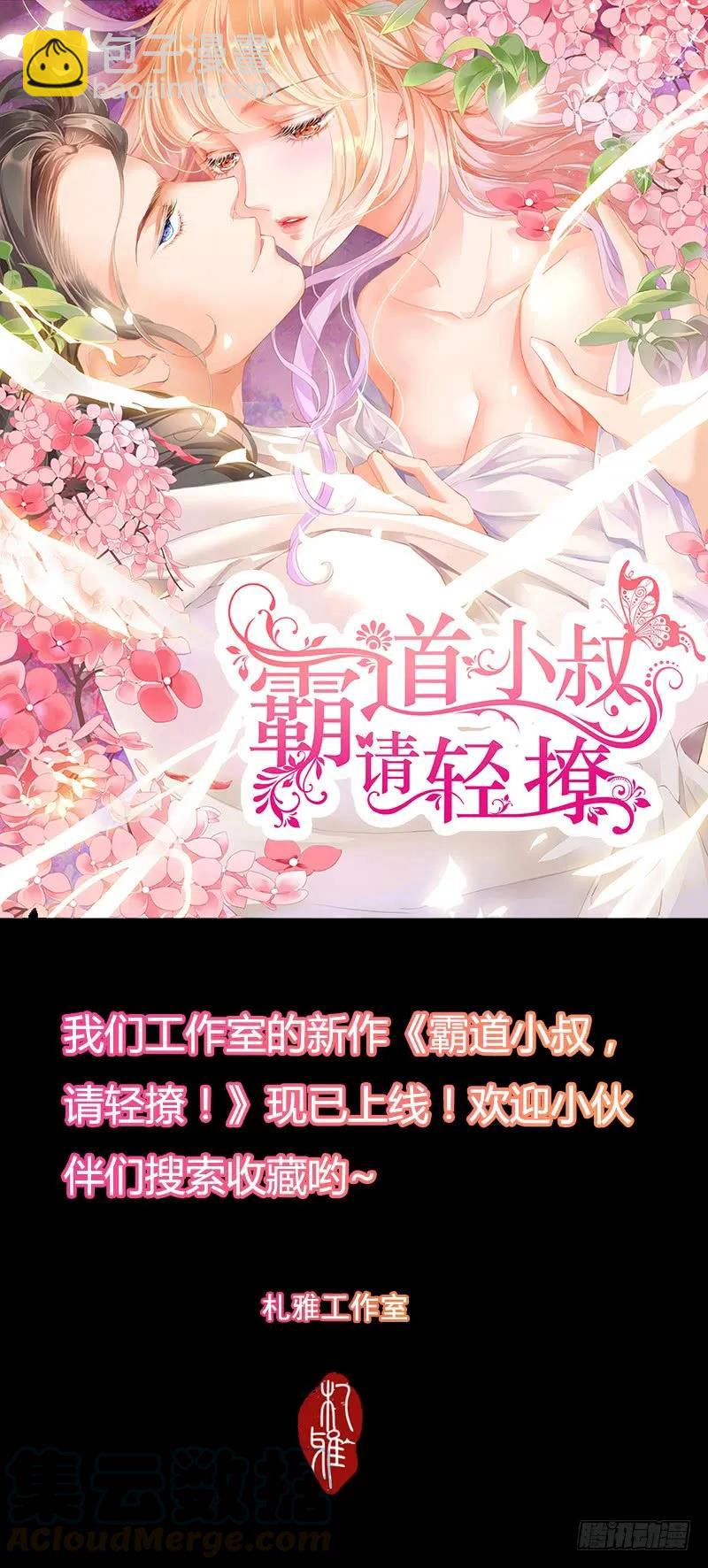 闪婚娇妻韩漫全集-靖泽我想好好跟你在一起无删减无遮挡章节图片 