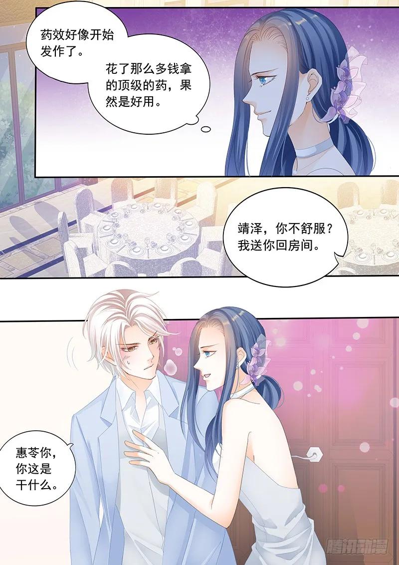 闪婚娇妻韩漫全集-靖泽我想好好跟你在一起无删减无遮挡章节图片 