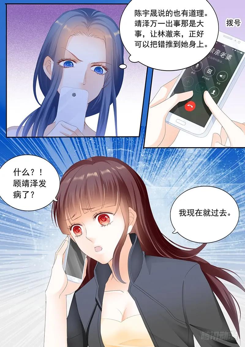 闪婚娇妻韩漫全集-顾靖泽发病了无删减无遮挡章节图片 