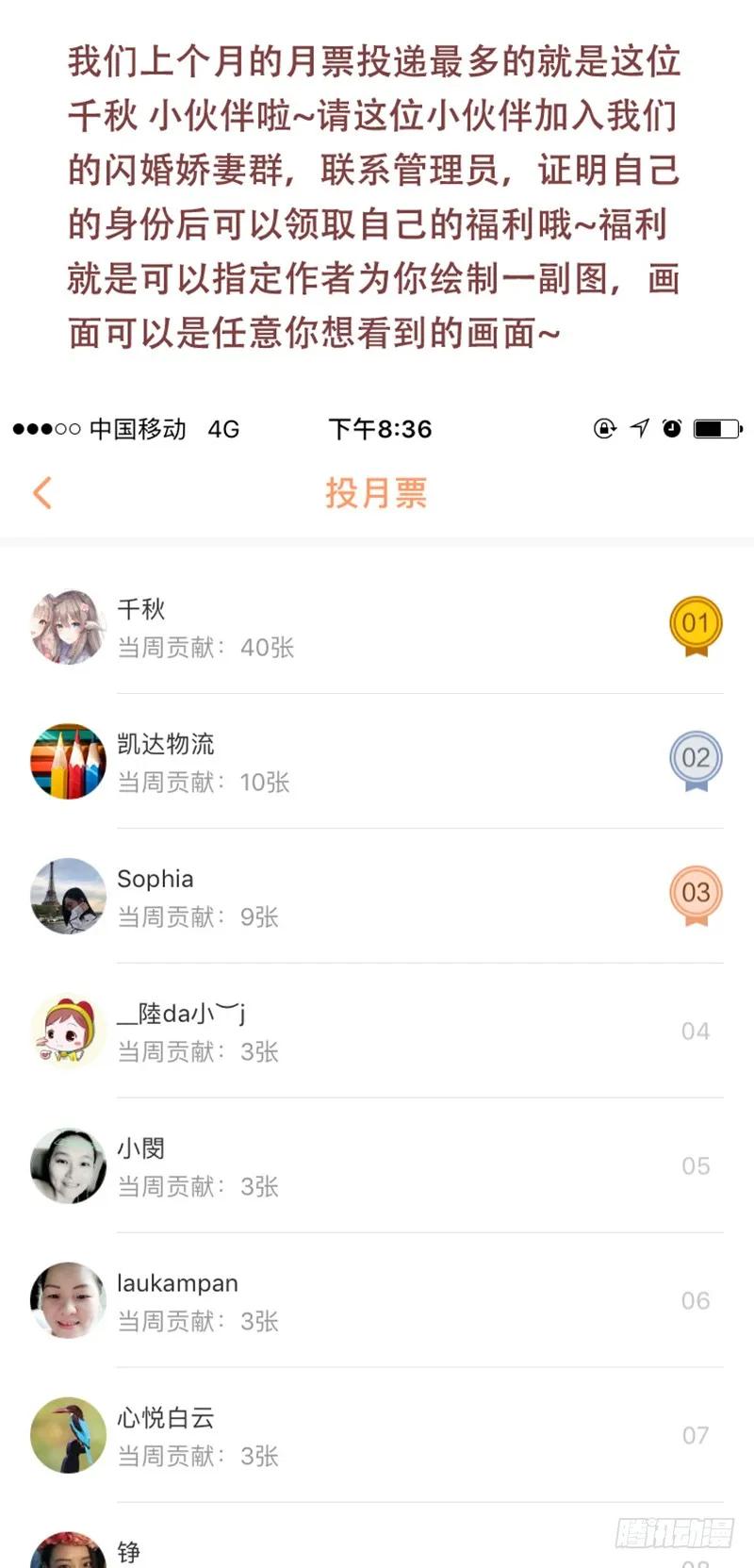 闪婚娇妻韩漫全集-顾靖泽发病了无删减无遮挡章节图片 