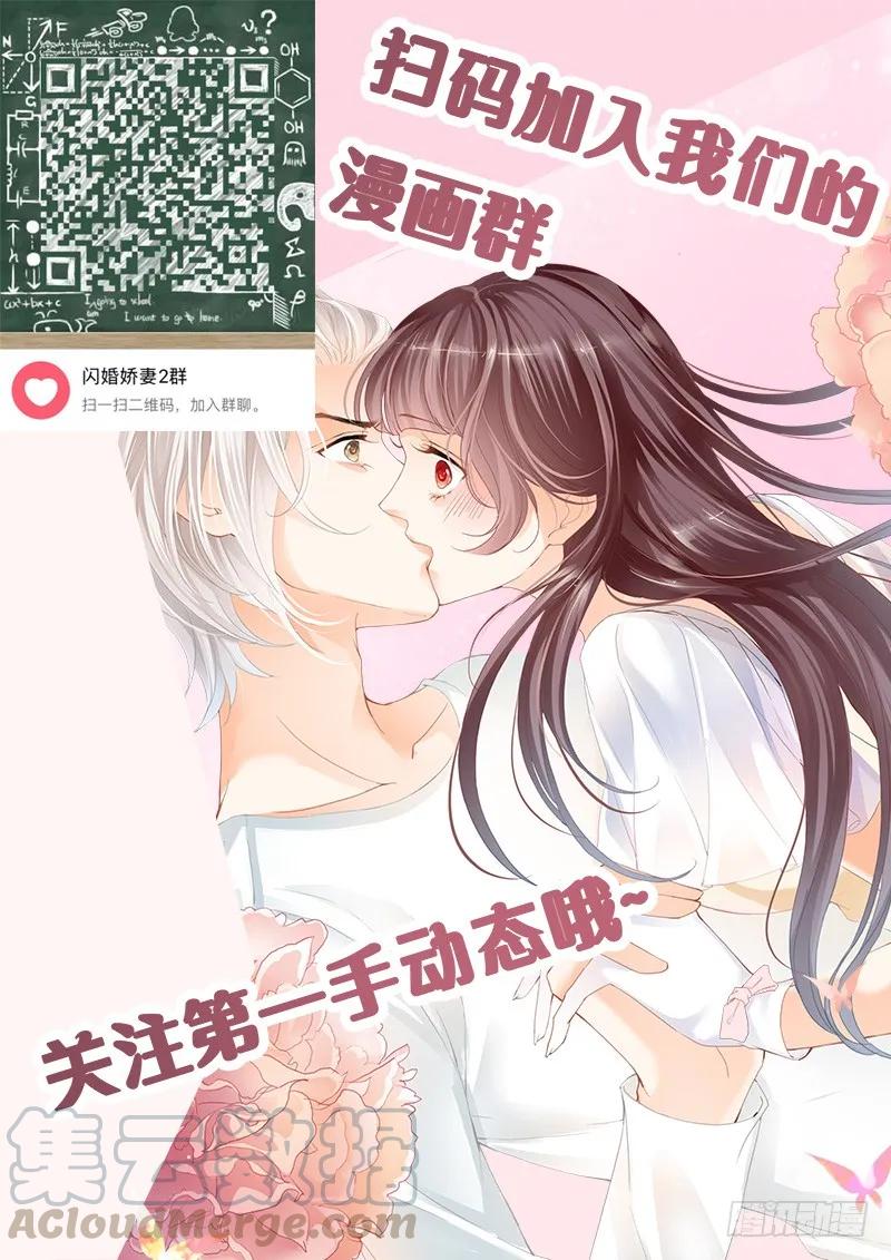 闪婚娇妻韩漫全集-顾靖泽发病了无删减无遮挡章节图片 