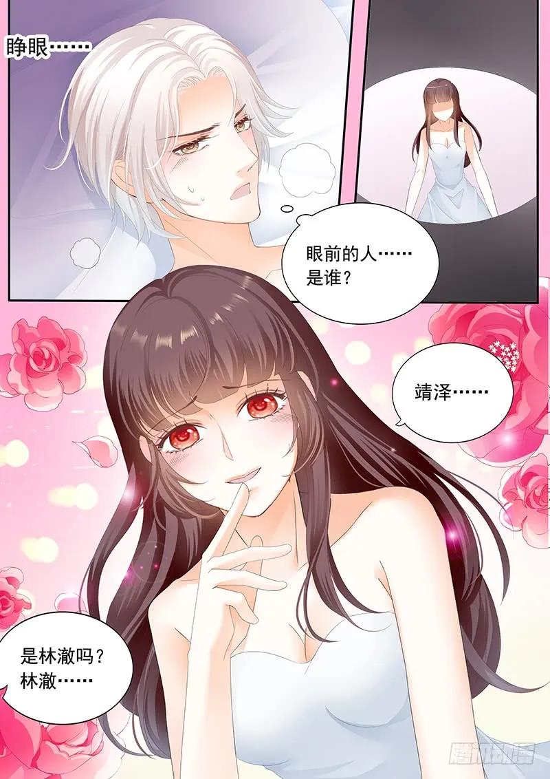 闪婚娇妻韩漫全集-顾靖泽发病了无删减无遮挡章节图片 
