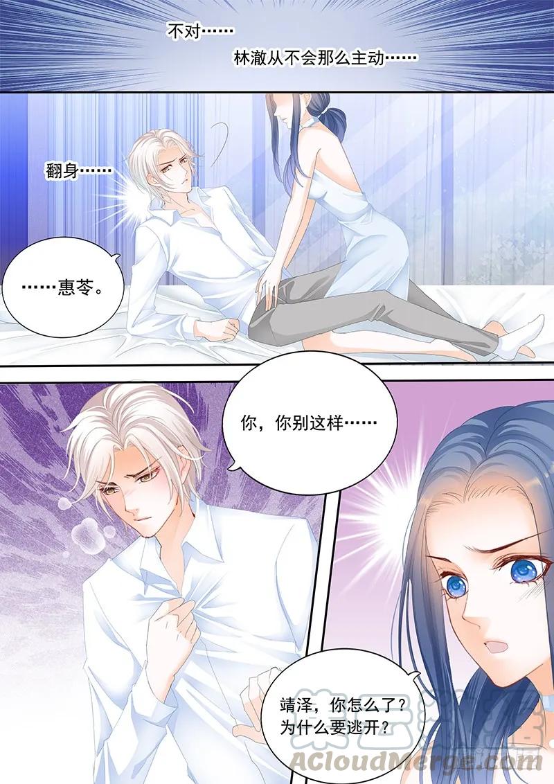 闪婚娇妻韩漫全集-顾靖泽发病了无删减无遮挡章节图片 