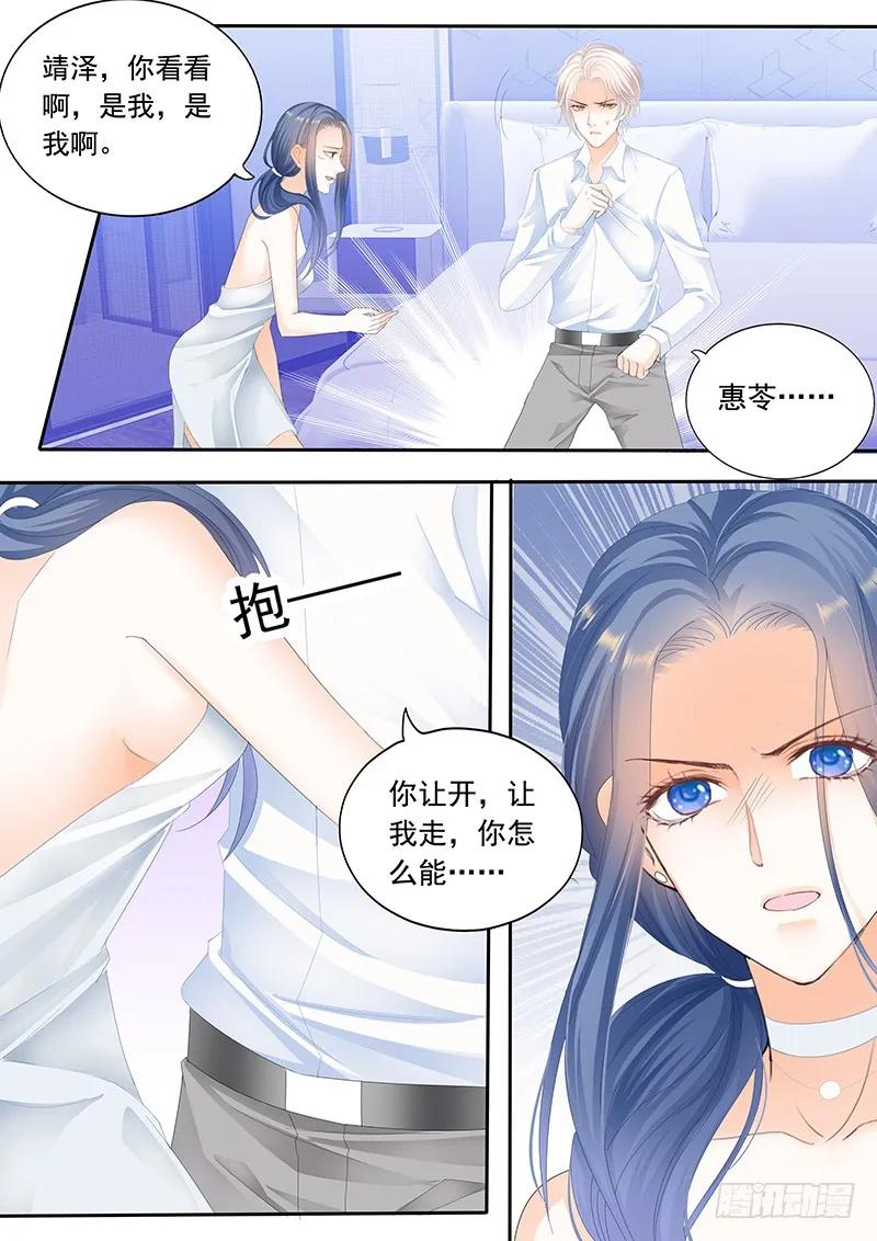 闪婚娇妻韩漫全集-顾靖泽发病了无删减无遮挡章节图片 