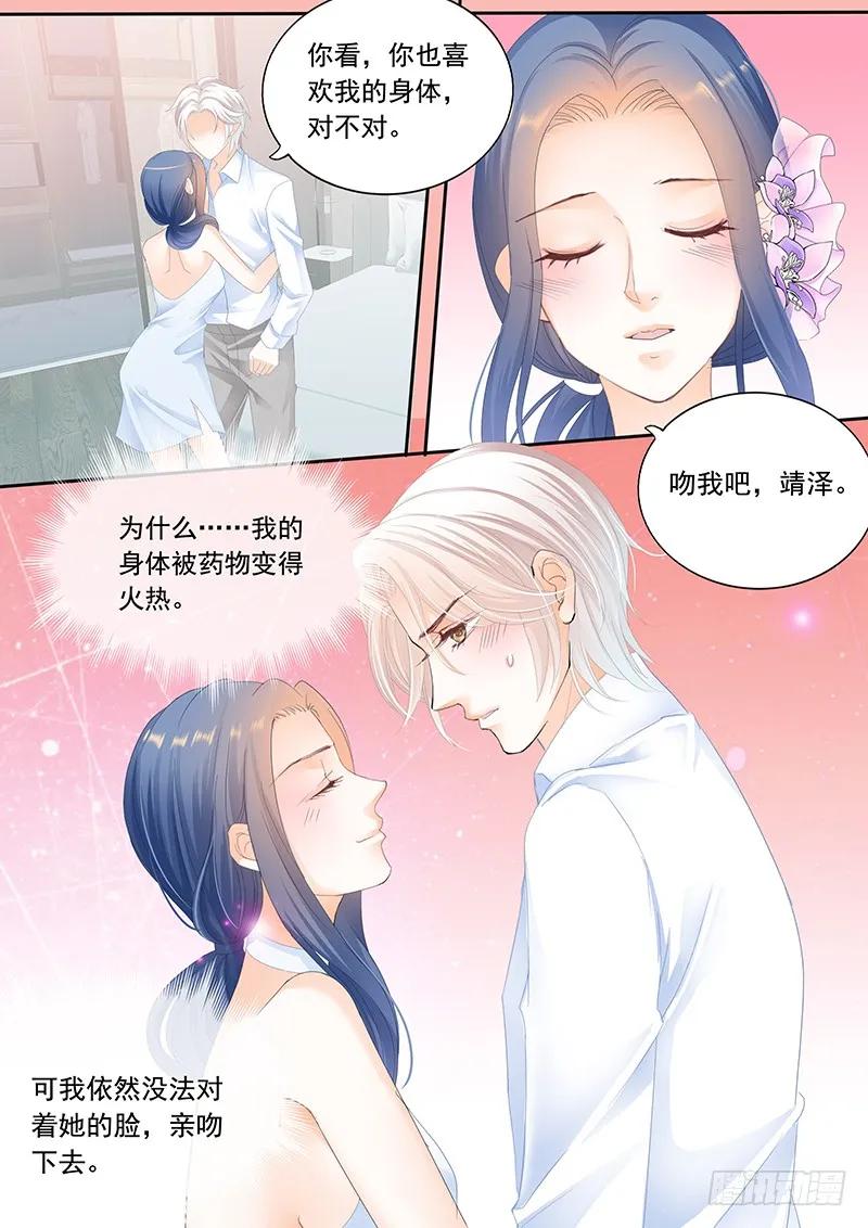 闪婚娇妻韩漫全集-顾靖泽发病了无删减无遮挡章节图片 