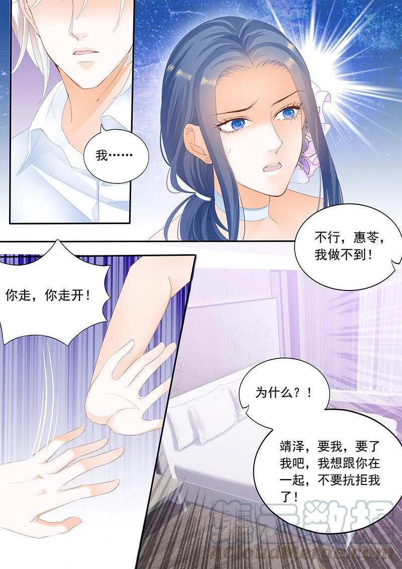 闪婚娇妻韩漫全集-顾靖泽发病了无删减无遮挡章节图片 