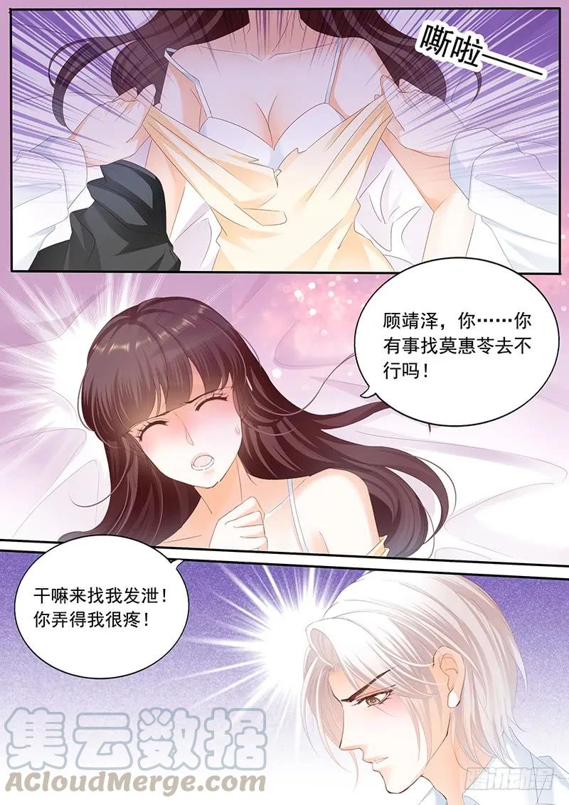 闪婚娇妻韩漫全集-将她用力的按在了那里无删减无遮挡章节图片 