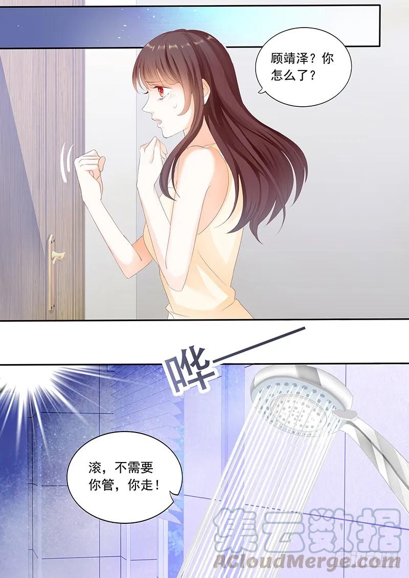闪婚娇妻韩漫全集-将她用力的按在了那里无删减无遮挡章节图片 