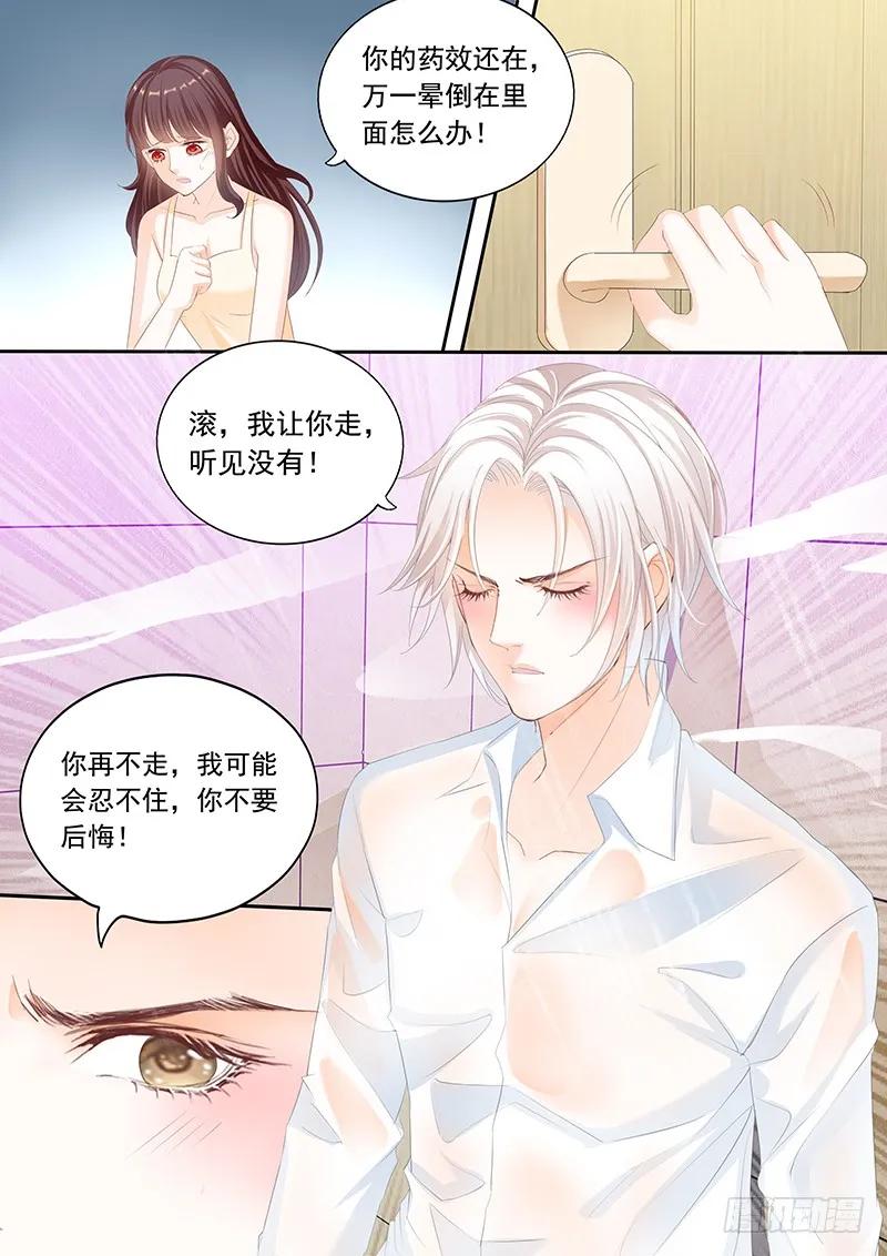 闪婚娇妻韩漫全集-将她用力的按在了那里无删减无遮挡章节图片 