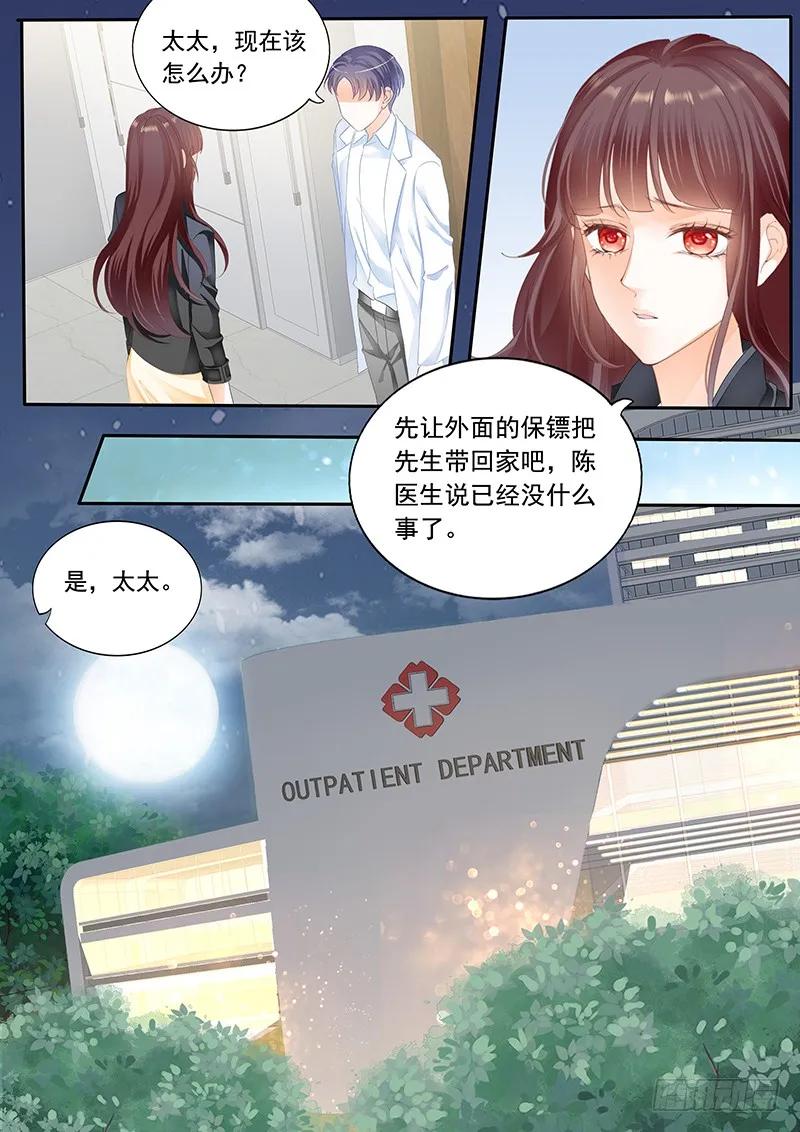 闪婚娇妻韩漫全集-将她用力的按在了那里无删减无遮挡章节图片 