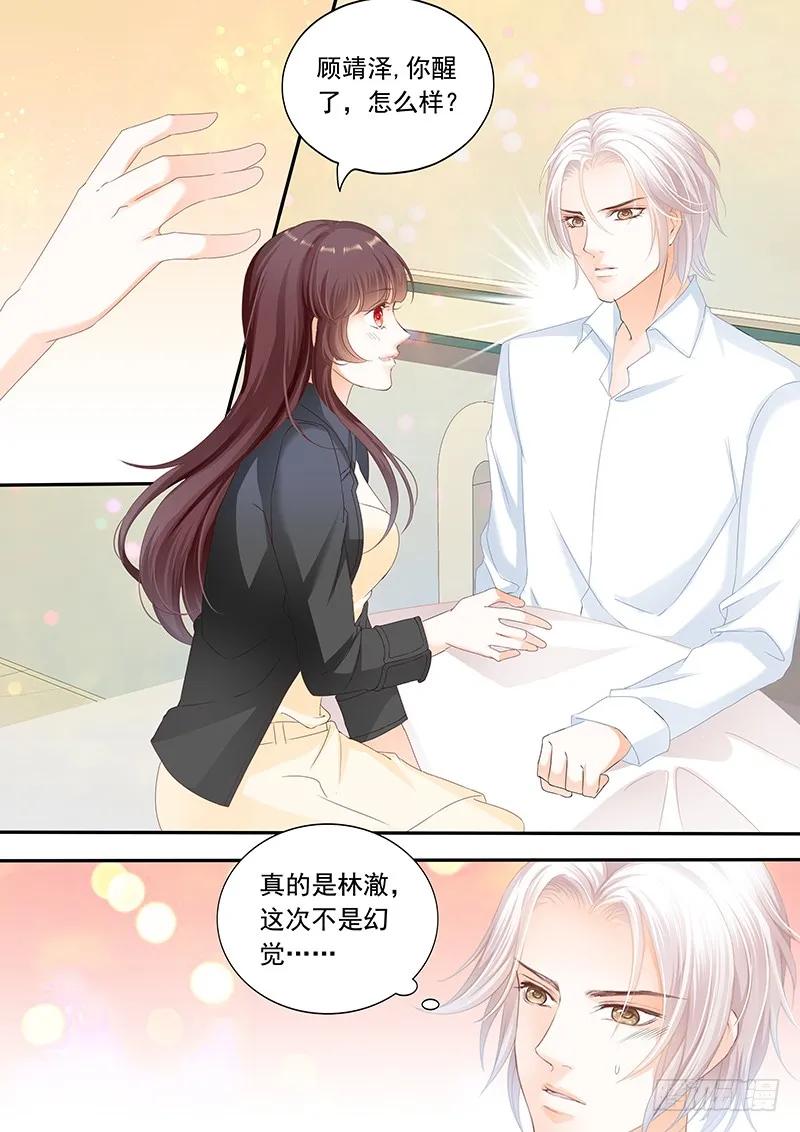闪婚娇妻韩漫全集-将她用力的按在了那里无删减无遮挡章节图片 