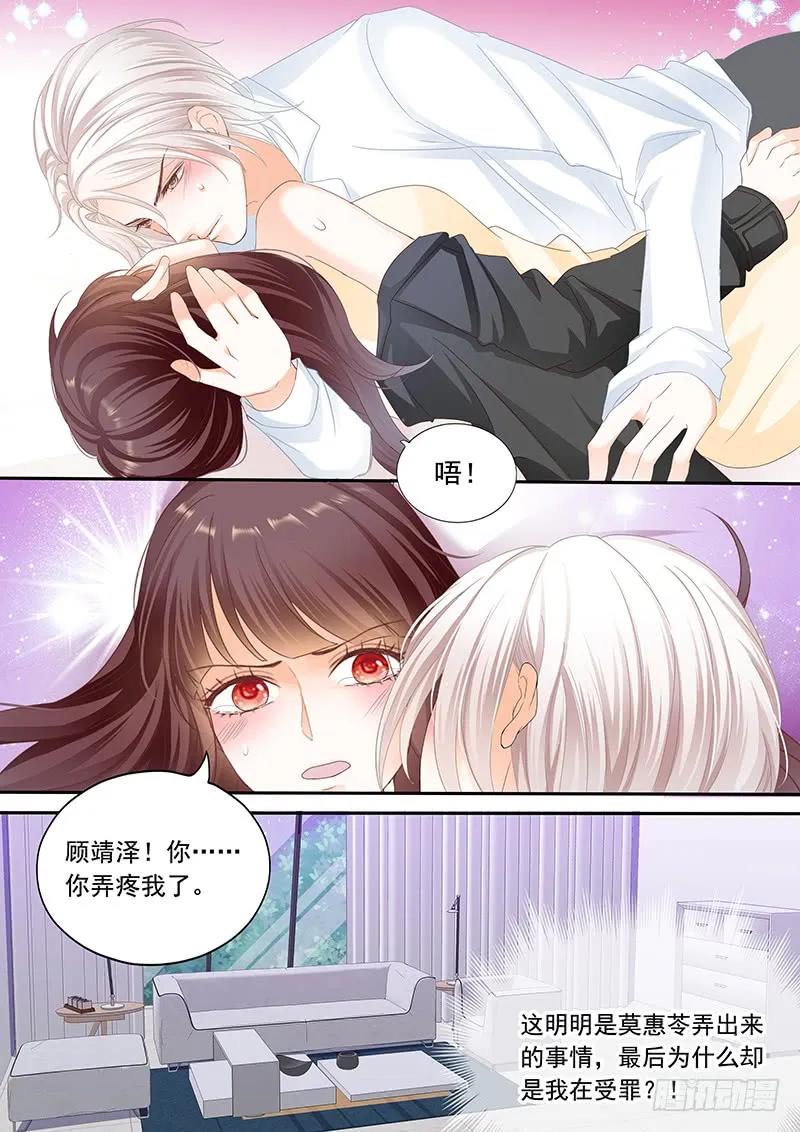 闪婚娇妻韩漫全集-将她用力的按在了那里无删减无遮挡章节图片 