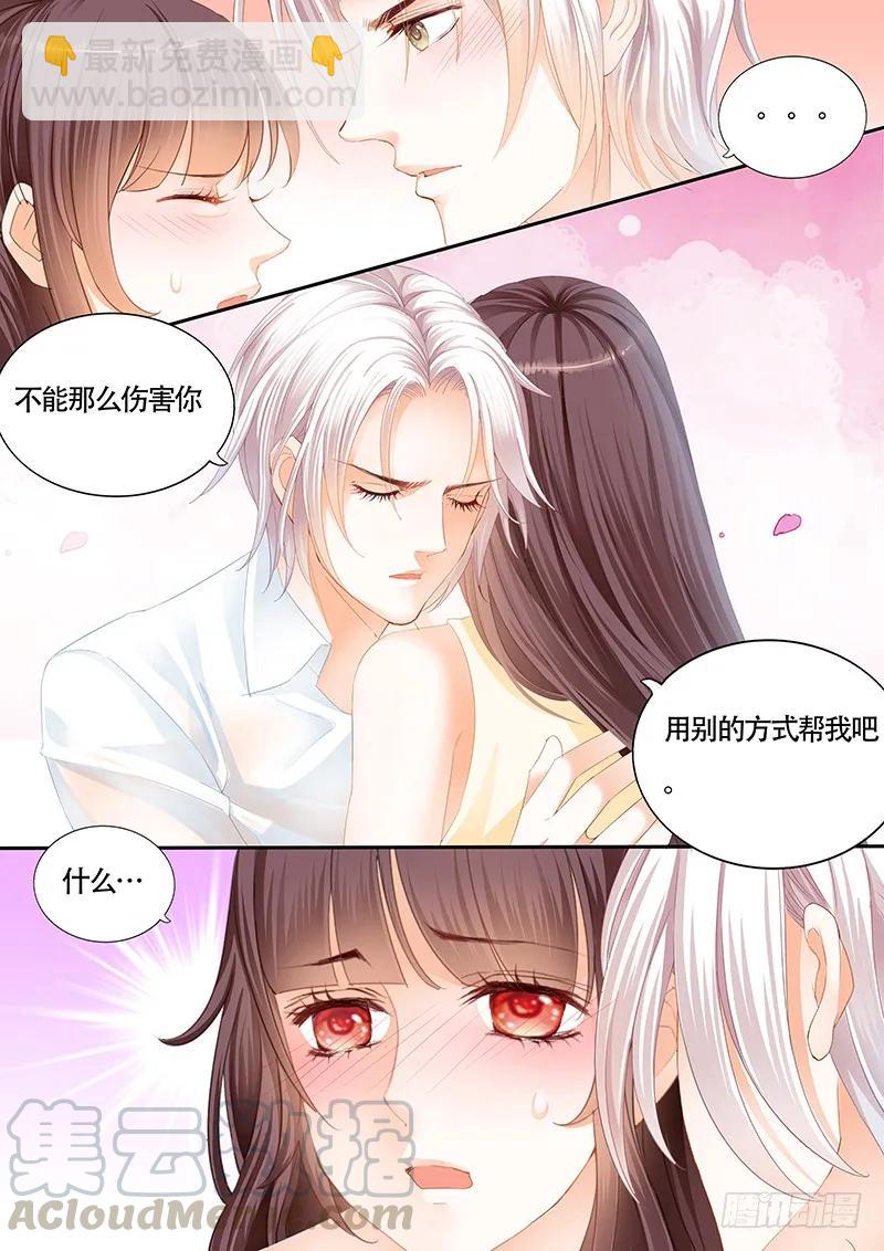 闪婚娇妻韩漫全集-让我帮你吧无删减无遮挡章节图片 