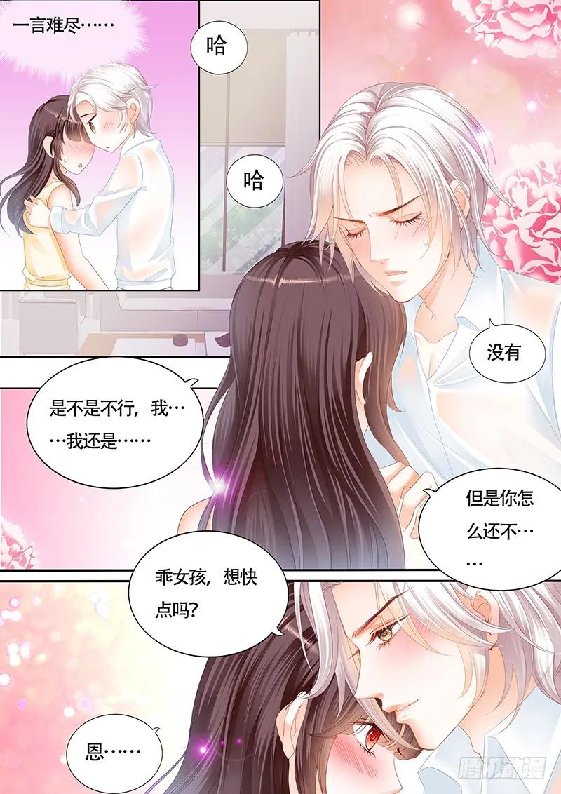 闪婚娇妻韩漫全集-让我帮你吧无删减无遮挡章节图片 