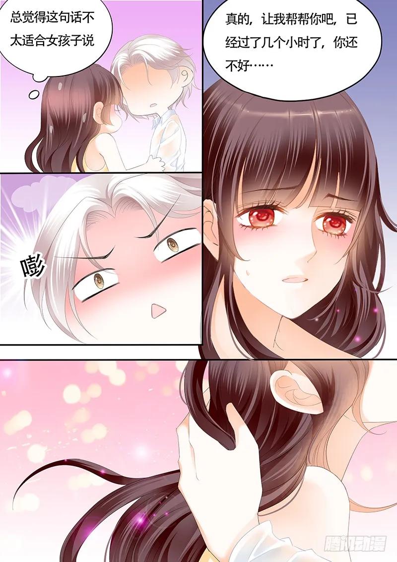 闪婚娇妻韩漫全集-让我帮你吧无删减无遮挡章节图片 