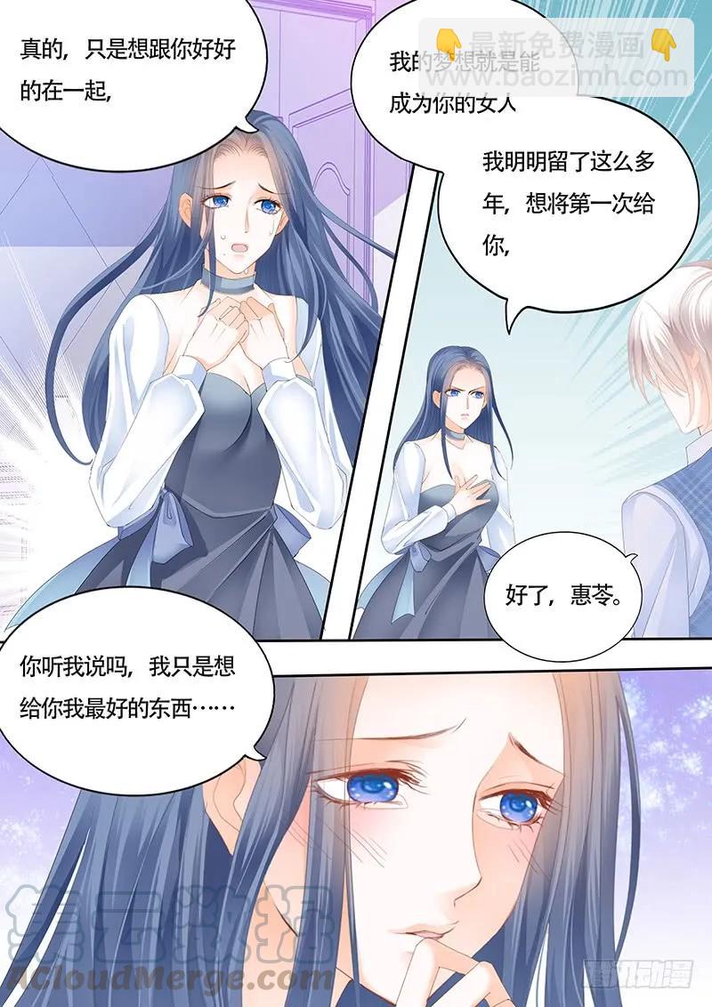 闪婚娇妻韩漫全集-其实我跟林澈早就有过关系无删减无遮挡章节图片 