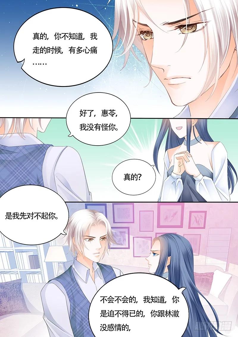 闪婚娇妻韩漫全集-其实我跟林澈早就有过关系无删减无遮挡章节图片 