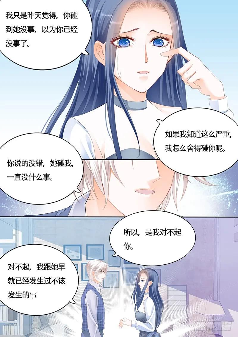 闪婚娇妻韩漫全集-其实我跟林澈早就有过关系无删减无遮挡章节图片 
