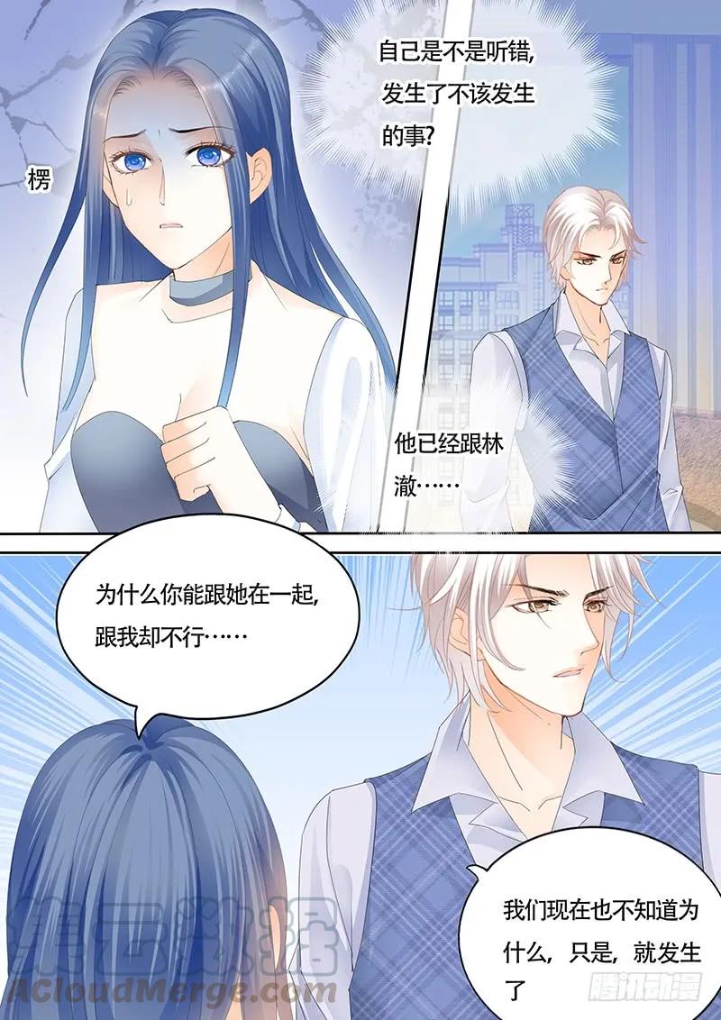 闪婚娇妻韩漫全集-其实我跟林澈早就有过关系无删减无遮挡章节图片 