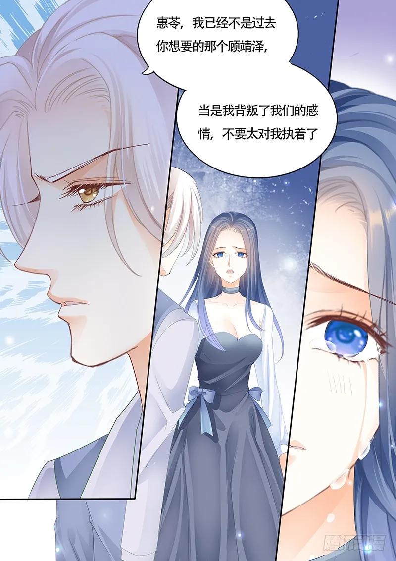 闪婚娇妻韩漫全集-其实我跟林澈早就有过关系无删减无遮挡章节图片 