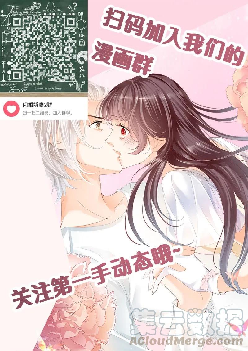 闪婚娇妻韩漫全集-其实我跟林澈早就有过关系无删减无遮挡章节图片 
