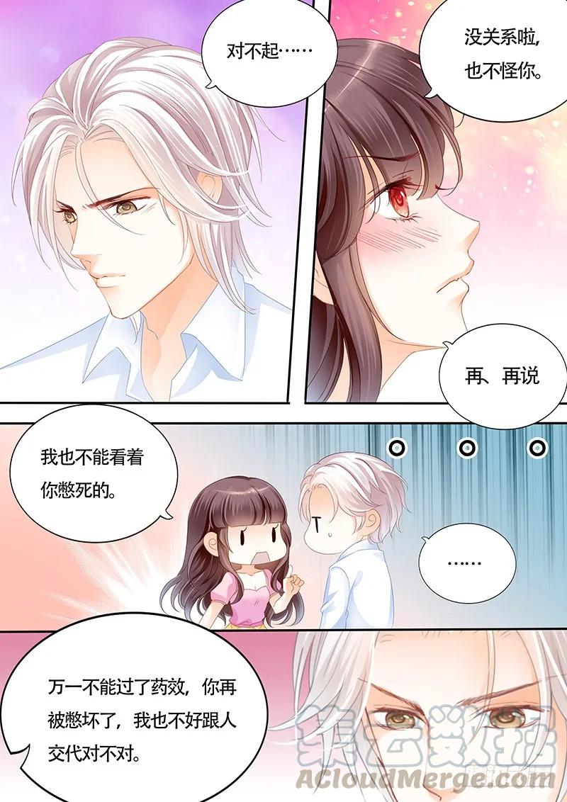 闪婚娇妻韩漫全集-其实我跟林澈早就有过关系无删减无遮挡章节图片 