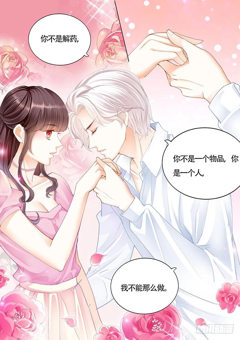 闪婚娇妻韩漫全集-其实我跟林澈早就有过关系无删减无遮挡章节图片 