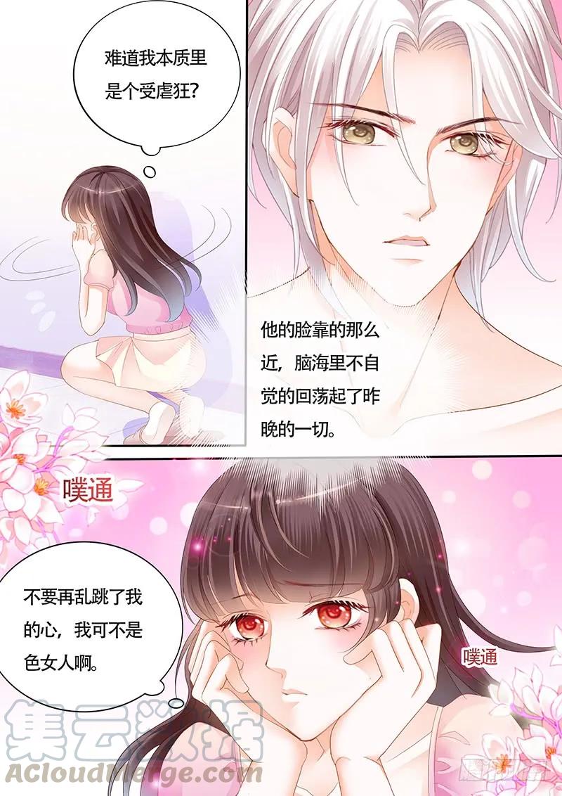 闪婚娇妻韩漫全集-其实我跟林澈早就有过关系无删减无遮挡章节图片 