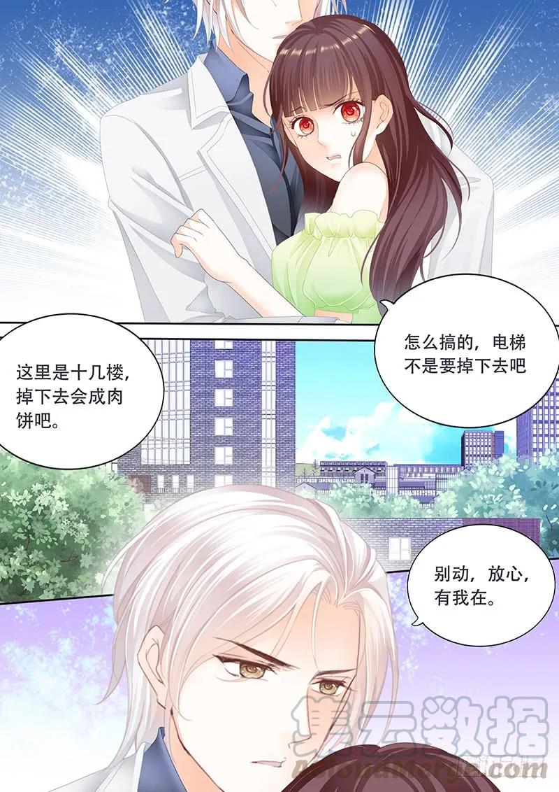 闪婚娇妻韩漫全集-电梯失事无删减无遮挡章节图片 