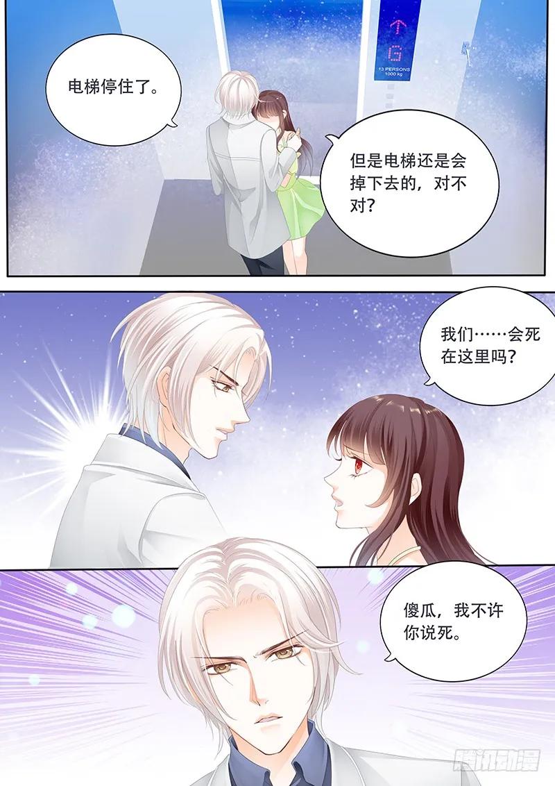闪婚娇妻韩漫全集-电梯失事无删减无遮挡章节图片 