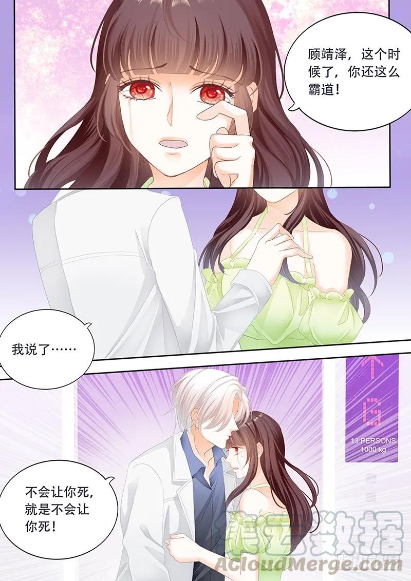 闪婚娇妻韩漫全集-电梯失事无删减无遮挡章节图片 