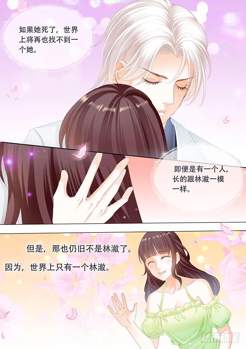 闪婚娇妻韩漫全集-电梯失事无删减无遮挡章节图片 