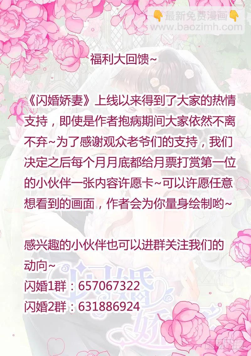 闪婚娇妻韩漫全集-电梯失事无删减无遮挡章节图片 