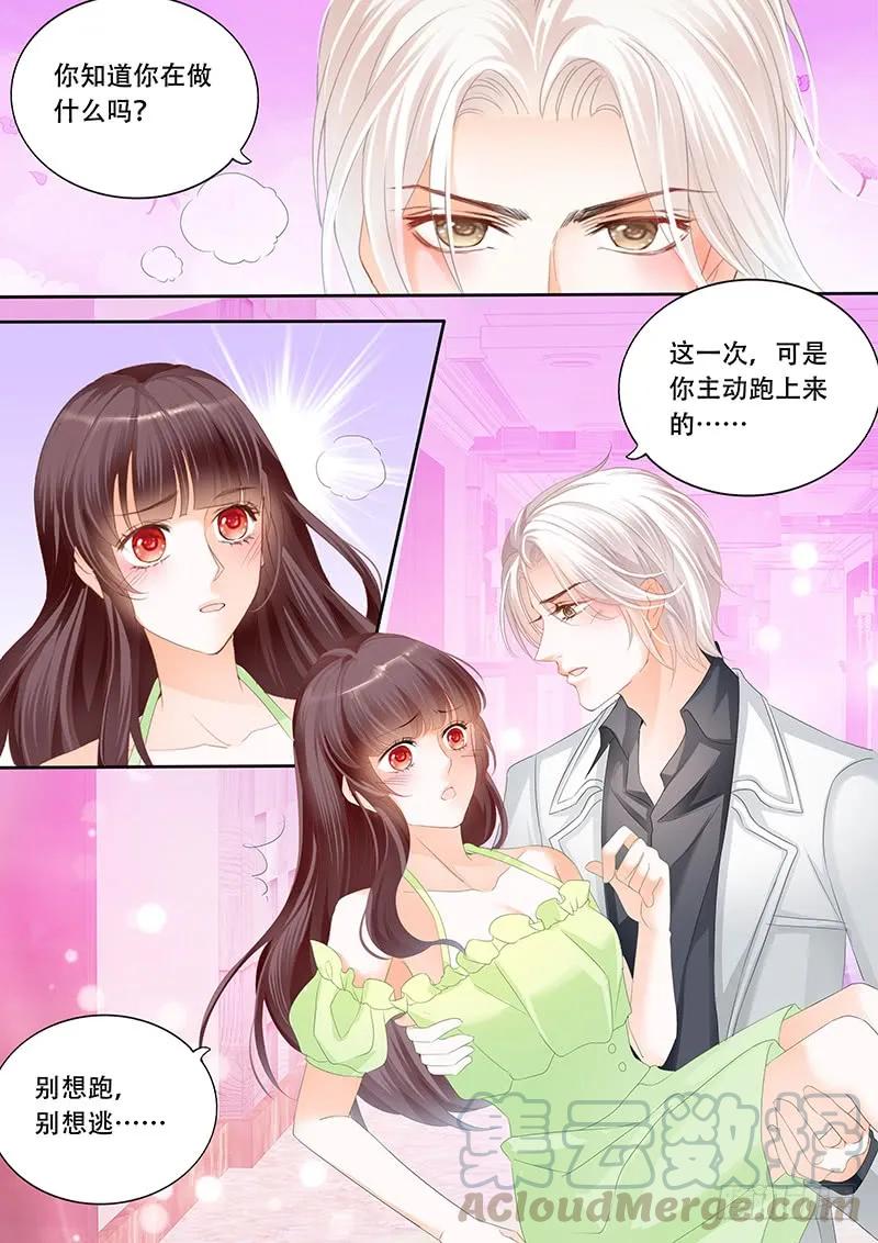 闪婚娇妻韩漫全集-这一次，可是你主动无删减无遮挡章节图片 