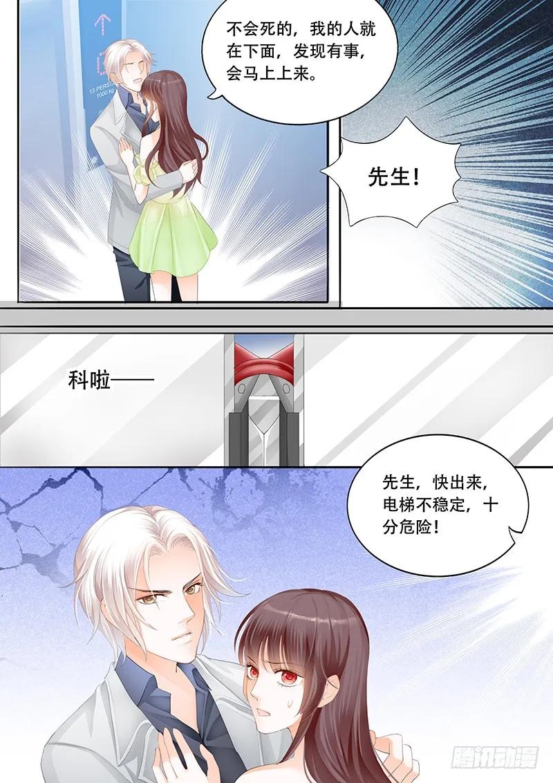 闪婚娇妻韩漫全集-这一次，可是你主动无删减无遮挡章节图片 
